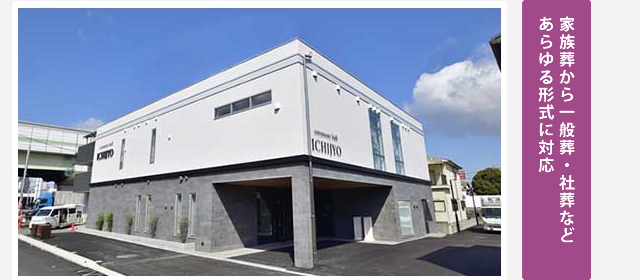  尼崎市のお葬式ならお任せ下さい