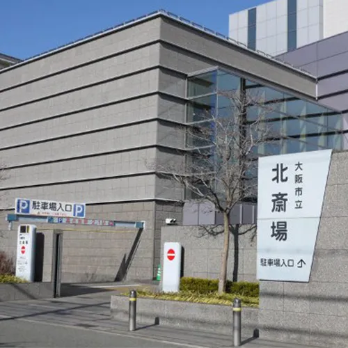 大阪市立北斎場